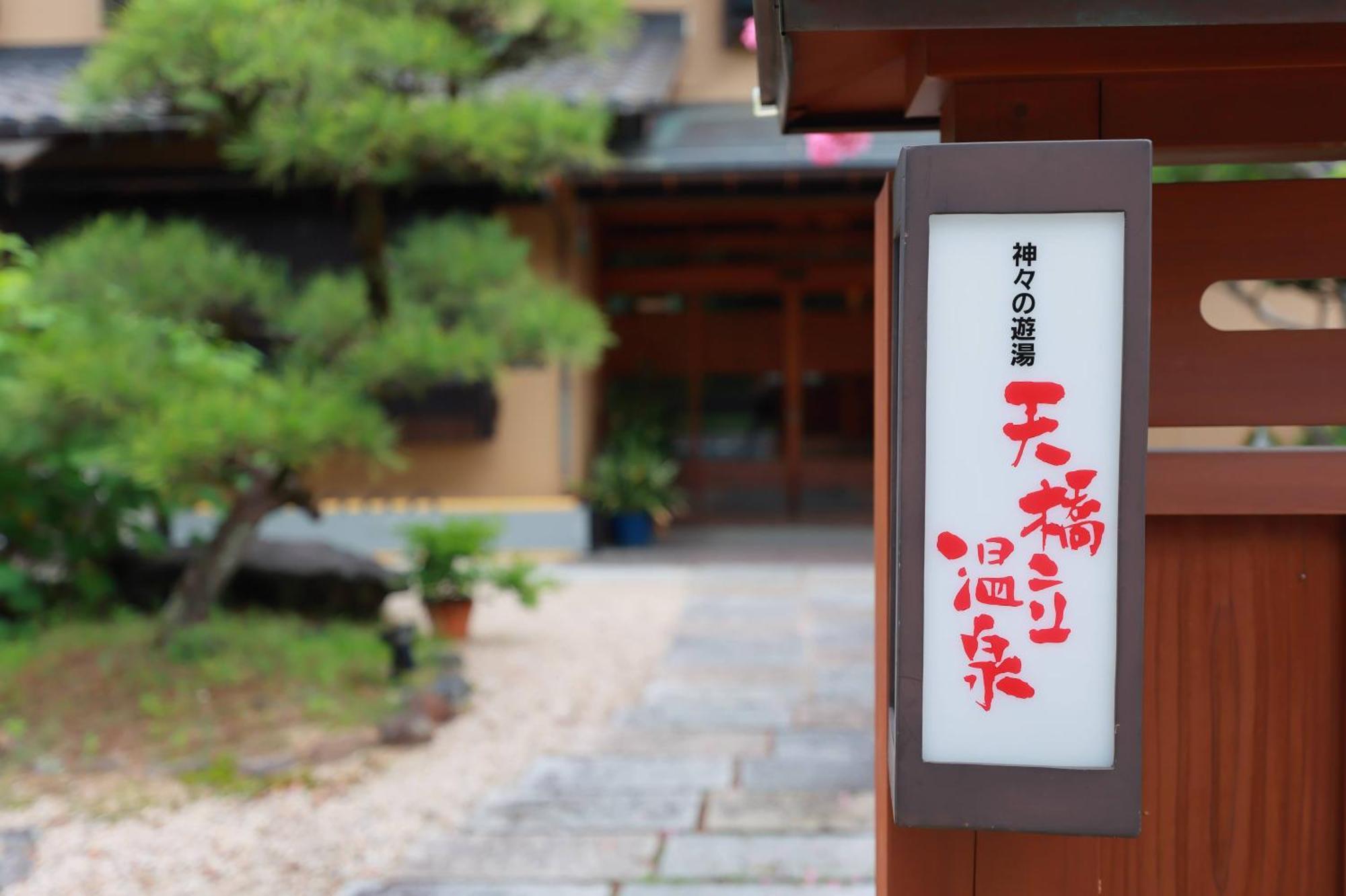Jinpuso Miyazu Exterior foto